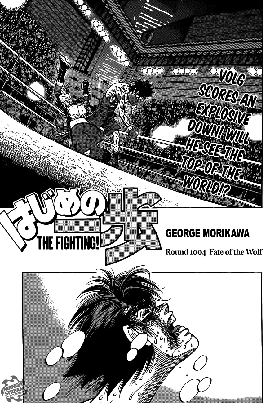 Hajime no Ippo Chapter 1004 1